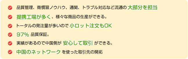 OEM中国生産.comのサービス